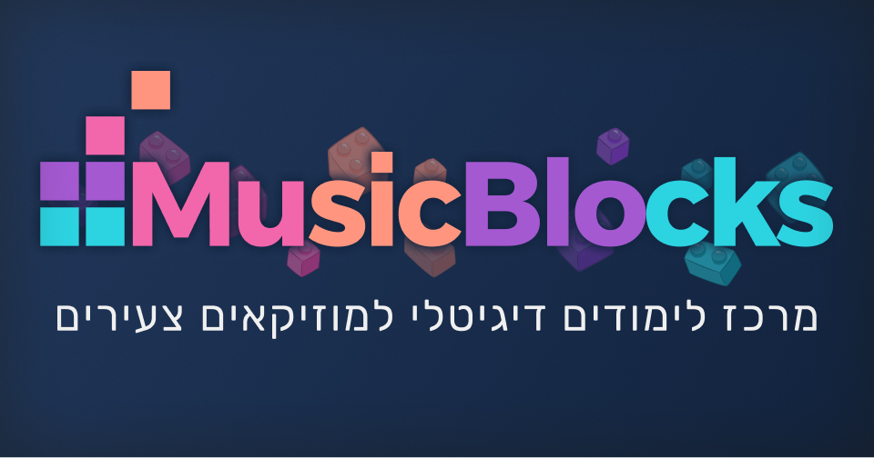 MusicBlocks | לימודי מוזיקה אונליין לילדים ונוער